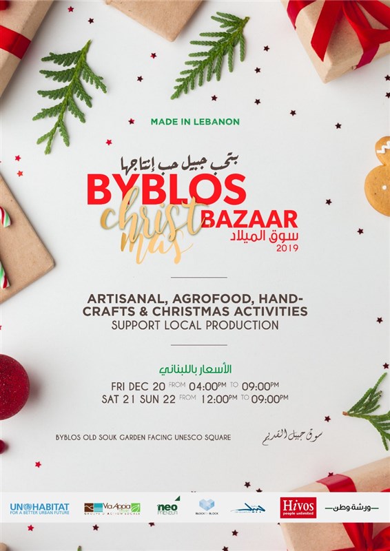 Made in Lebanon - Byblos Christmas Bazaar 2019